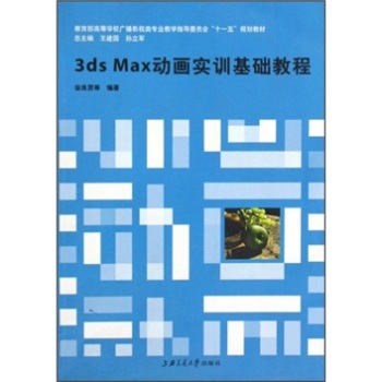 3ds MaxӮ(sh)Ӗ(xn)A(ch)̳