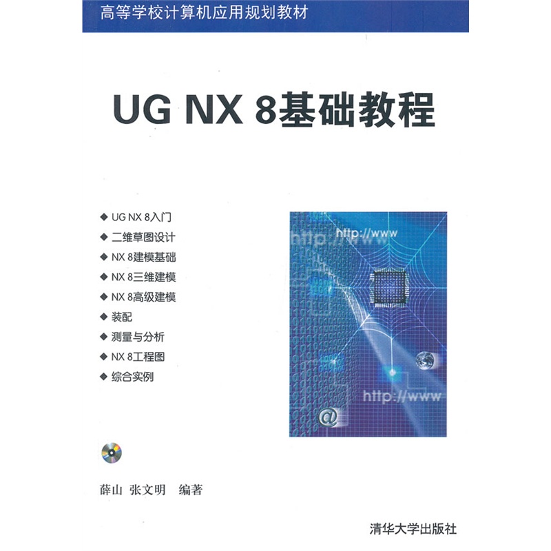 UG NX 8 A̳