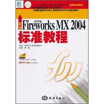 ¾İFireworks MX 2004˜ʽ̳