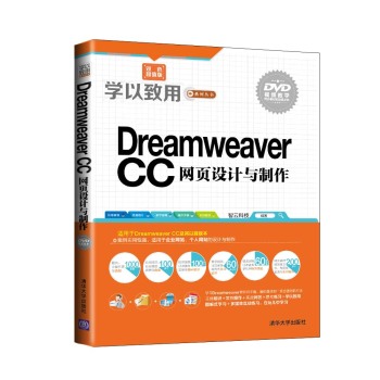 Dreamweaver CCW(wng)O(sh)Ӌ(j)c