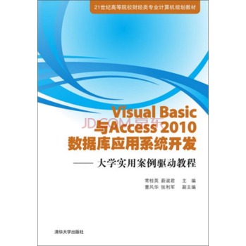 Visual BasiccAccess2010(sh)(j)(k)(yng)ϵy(tng)_l(f)