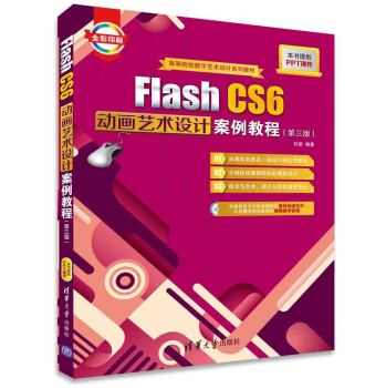 Flash CS6(dng)ˇg(sh)O(sh)Ӌ(j)̳