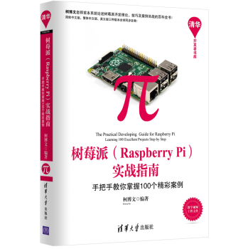 (sh)ݮɣRaspberry Pi(sh)(zhn)ָ