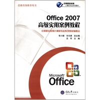 Office2007߼(j)(sh)ð̳