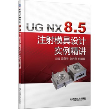 UG NX 8.5עģO(sh)Ӌv