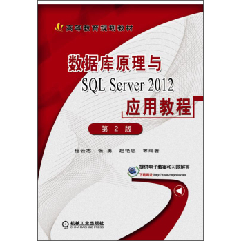 (sh)(j)(k)ԭcSQL Server 2012(yng)ý̳