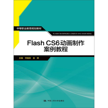 Flash CS6 Ӯ̳