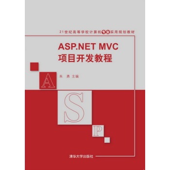 ASP.NET MVC(xing)Ŀ_(ki)l(f)̳