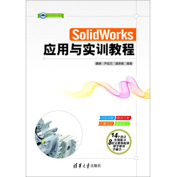 SolidWorks(yng)c(sh)Ӗ(xn)̳