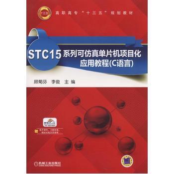 STC15ϵпɷƬC(j)(xing)Ŀ(yng)ý̳ (CZ)