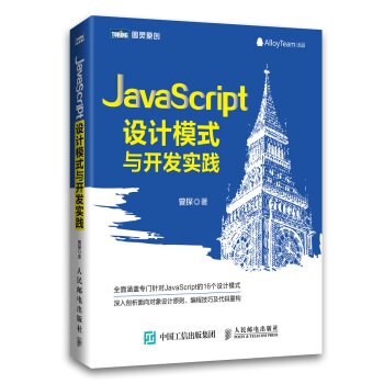 JavaScriptO(sh)Ӌģʽc_l(f)`