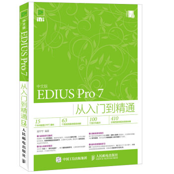 İEDIUS Pro 7Tͨ