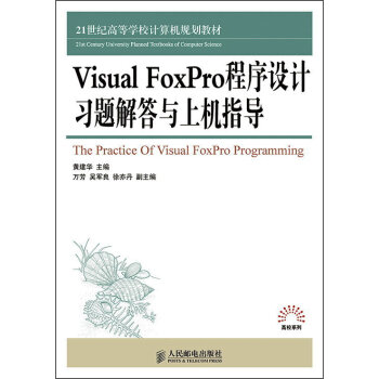 Visual FoxProO(sh)Ӌ(j)(x)}cϙC(j)ָ(do)