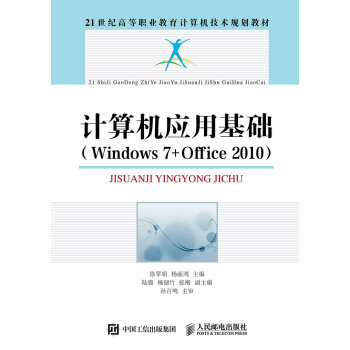 ӋC(yng)ûA(ch)Windows 7+Office 2010