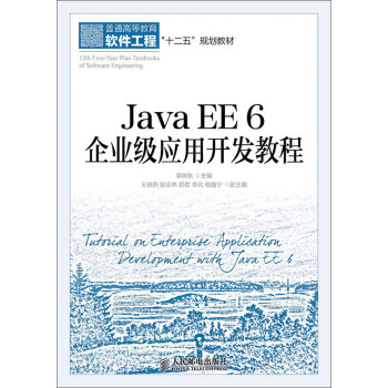 Java EE 6 I(y)(yng)_l(f)̳