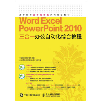 Word Excel PowerPoint 2010 һkԄӻCϽ̳