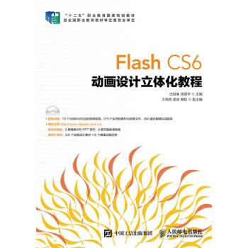 Flash CS6 ӮO(sh)Ӌw̳