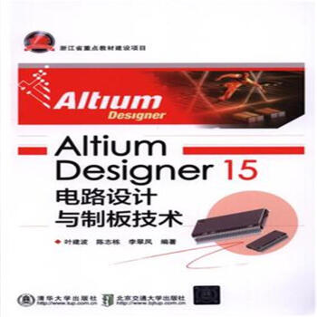 Altium Designer 15 ·O(sh)Ӌ(j)cư弼g(sh)