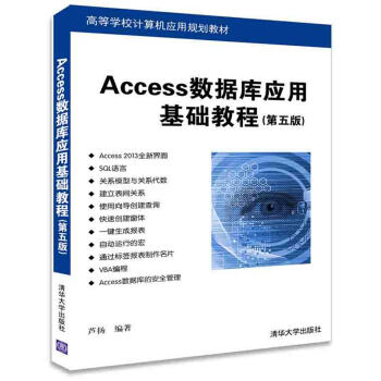 Access(sh)(j)(k)(yng)ûA(ch)̳̣棩/ߵȌW(xu)УӋ(j)C(j)(yng)Ҏ(gu)̲