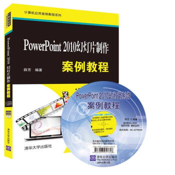 PowerPoint 2010ßƬ̳̣PӋ(j)C(j)(yng)ð̳ϵУ