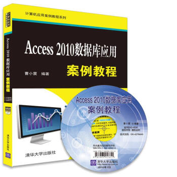 Access 2010(sh)(j)(k)(yng)ð̳̣PӋ(j)C(j)(yng)ð̳ϵУ