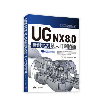 UG NX 8.0İ永(zhn)TͨCAX̑(yng)Å