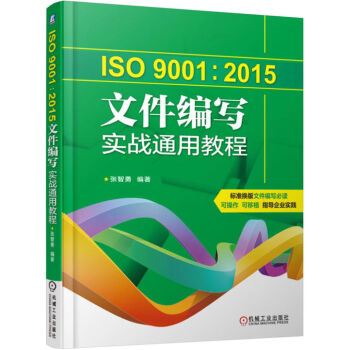 ISO 90012015ļ(sh)(zhn)ͨý̳