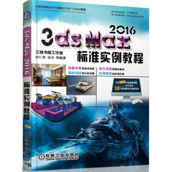 3ds Max 2016(bio)(zhn)̳