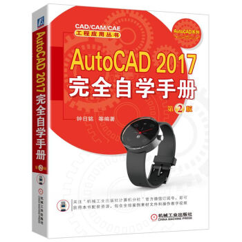 AutoCAD 2017ȫԌW(xu)փ(c)