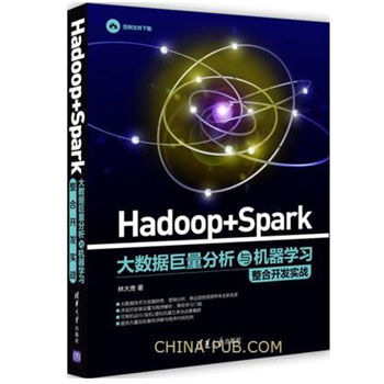 Hadoop+Spark(sh)(j)cC(j)W(xu)(x)_l(f)(sh)(zhn)