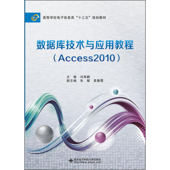 (sh)(j)켼g(sh)cý̳̣Access 2010