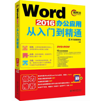 Word 2016kÏTͨ