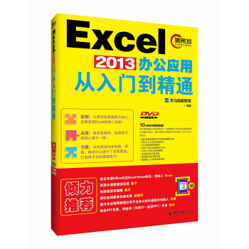 Excel 2013kÏTͨ