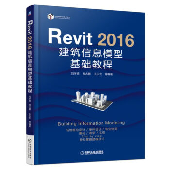 Revit 2016 ϢģͻA(ch)̳