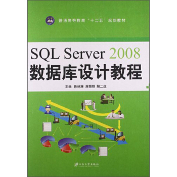 SQLServer2008(sh)(j)(k)O(sh)Ӌ(j)̳/ͨߵȽʮ塱Ҏ(gu)̲