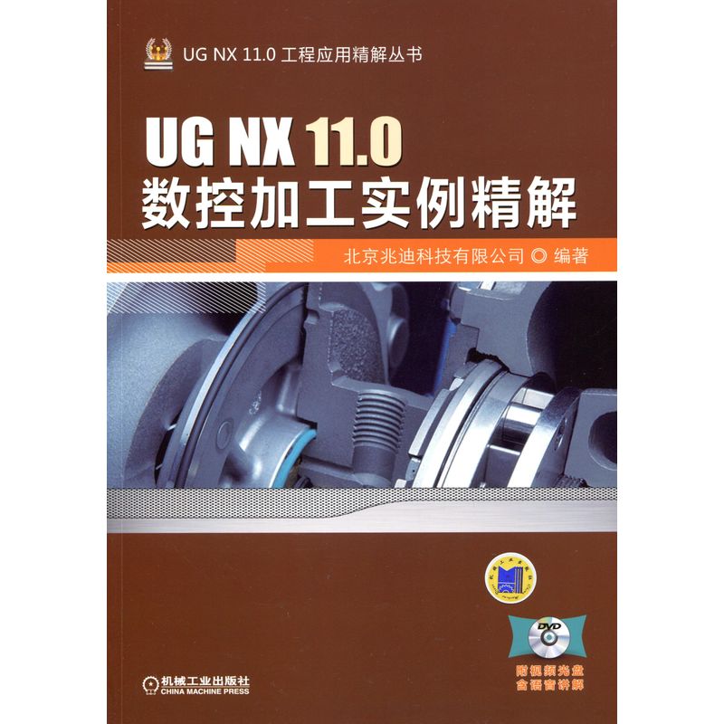 UG NX 11.0(sh)ؼӹ