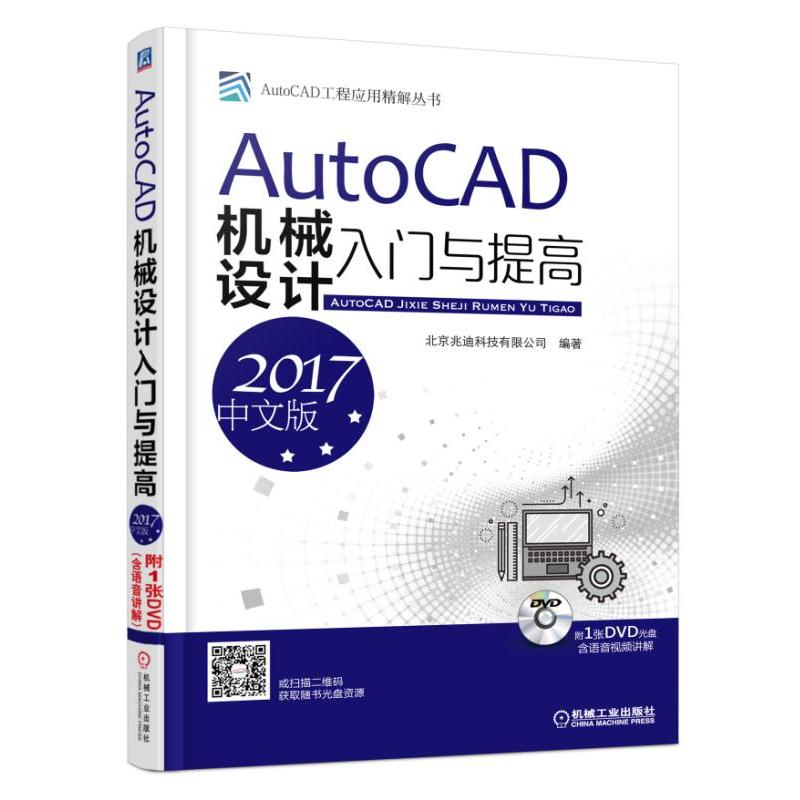 AutoCADC(j)еO(sh)ӋTcߣ2017İ棩