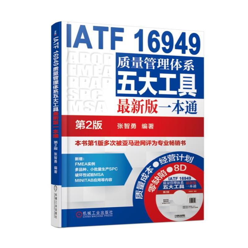 IATF 16949|(zh)wϵ󹤾°һͨ  2