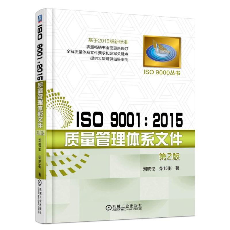 ISO 90012015|(zh)wϵļ