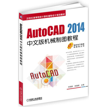 AutoCAD 2014İC(j)еƈD̳