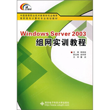 Windows Server 2003 MW(wng)Ӗ(xn)̳̣