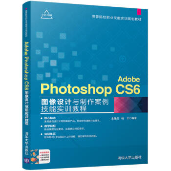 Adobe Photoshop CS6DO(sh)Ӌ(j)c܌(sh)Ӗ(xn)̳