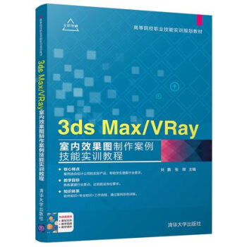 3ds Max/VRay҃(ni)ЧD܌(sh)Ӗ(xn)̳