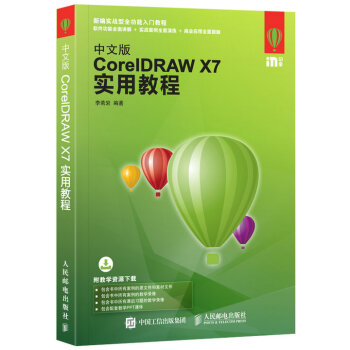 İCorelDRAW X7(sh)ý̳