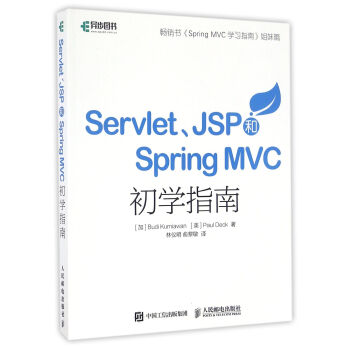 Servlet JSPSpring MVCW(xu)ָ