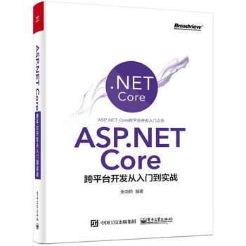 ASP.NET Coreƽ__l(f)T(zhn)