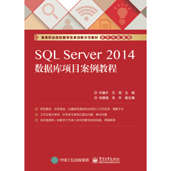 SQL Server 2014(sh)(j)(xing)Ŀ̳