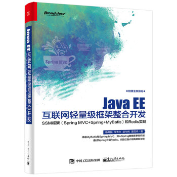 Java EE(lin)W(wng)p(j)_l(f)