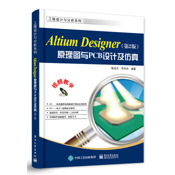 Altium DesignerԭDcPCBOӋ