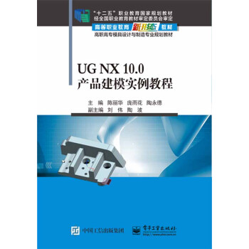 UG NX 10.0a(chn)Ʒģ(sh)̳